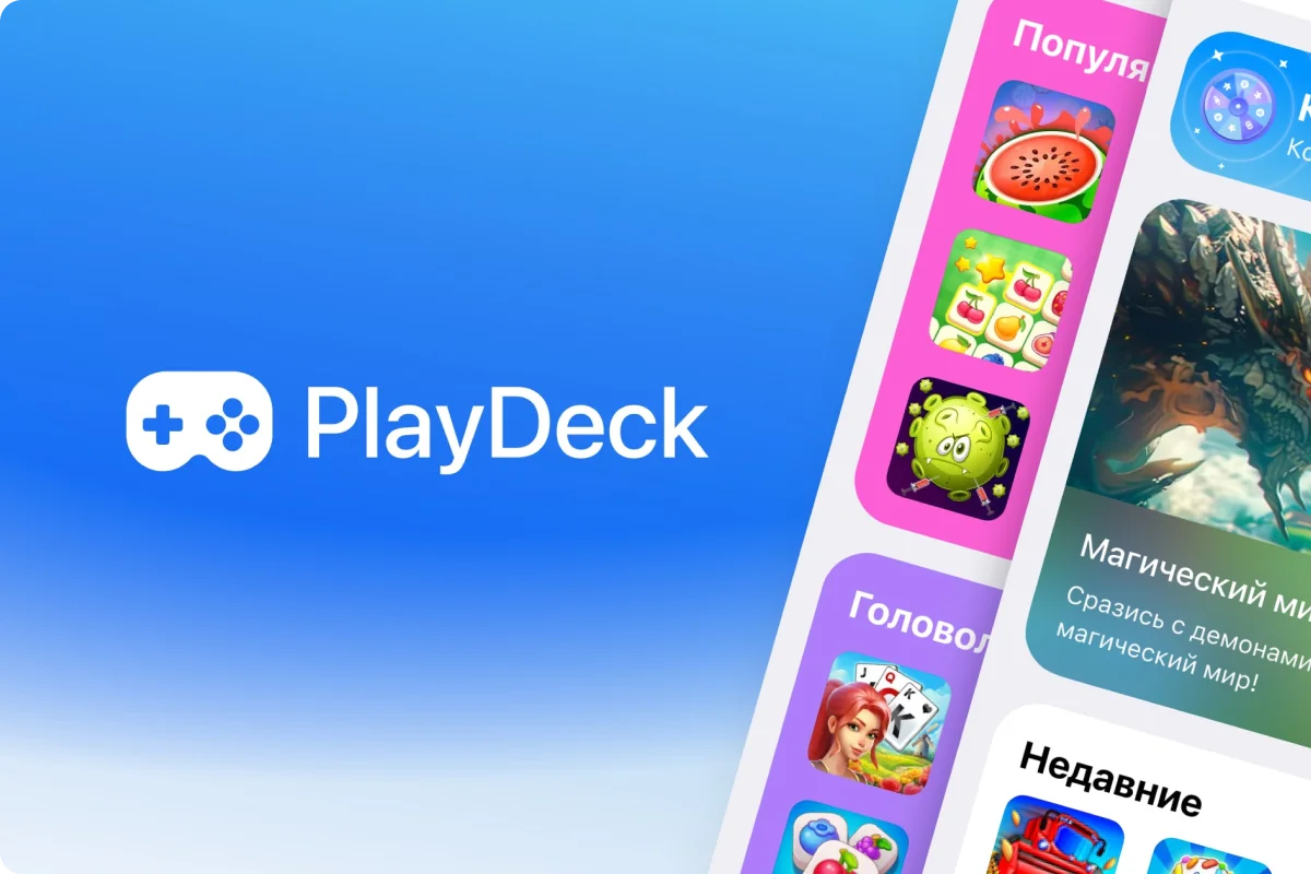 PlayDeck - Aufbau des Gaming-Ökosystems auf Telegram Fallstudie