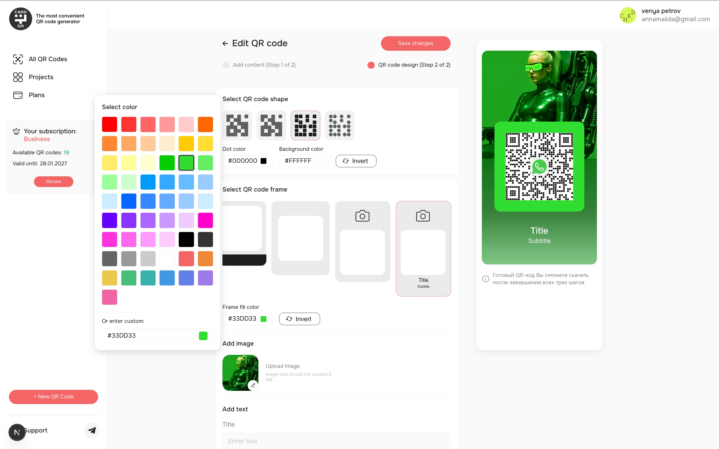Web Page Generator - SaaS-Publishing-Plattform für QR- und URL-Kampagnen